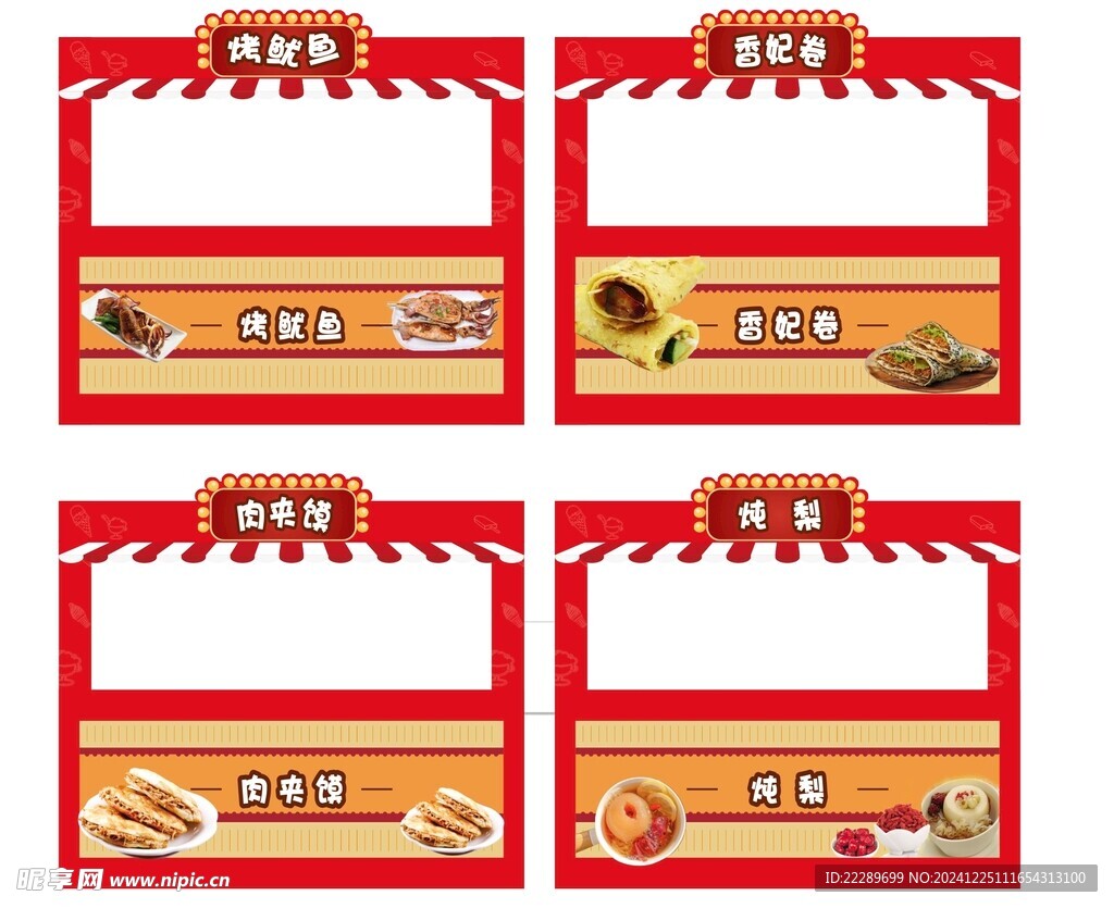 美食攤位