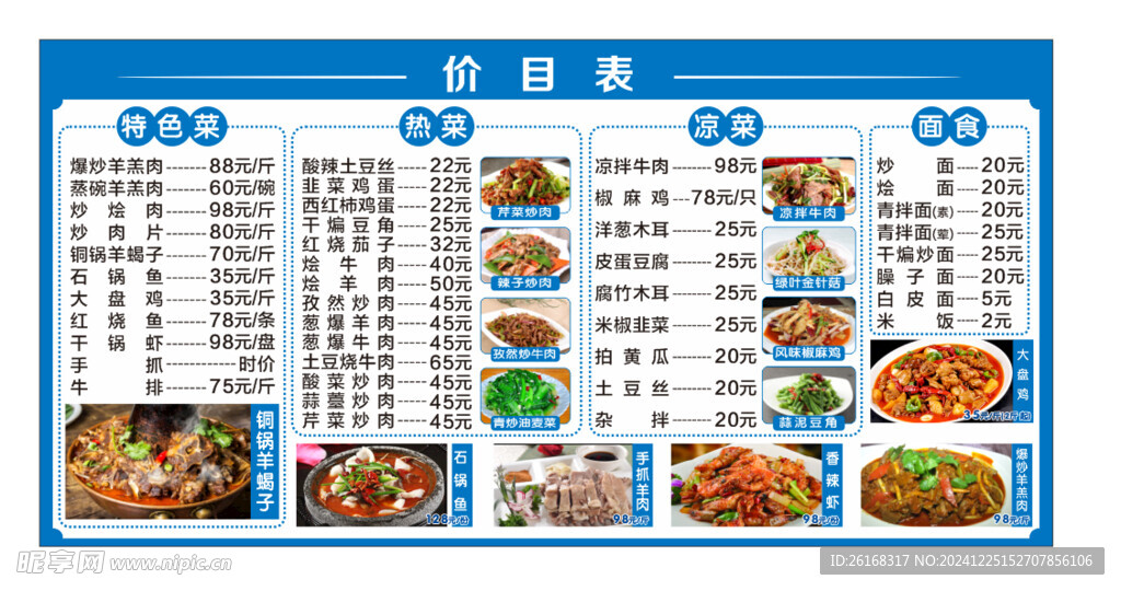 菜單