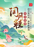 閏月鞋 夕陽紅 老年人 綠色 