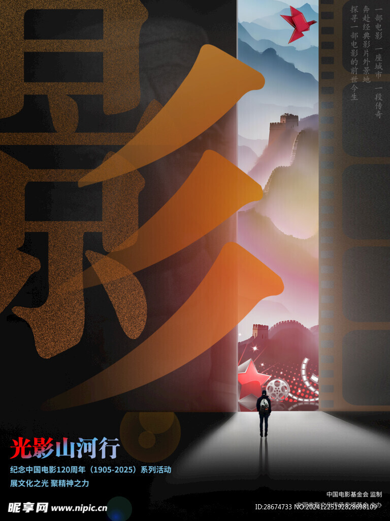 電影