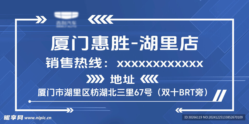 活動促銷地址藍色車頂牌