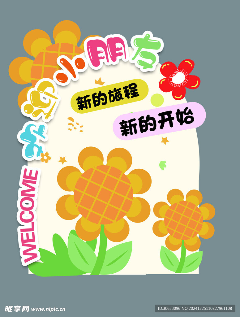 小朋友 手舉牌