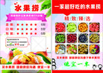 水果撈