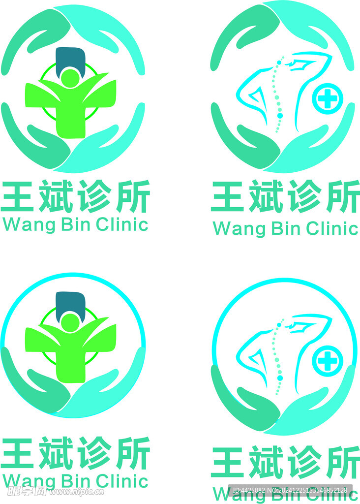 診所LOGO