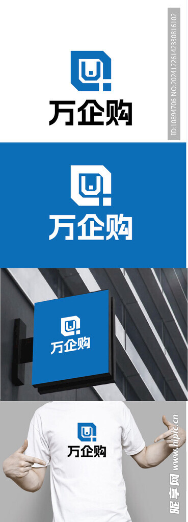 采購標識設計