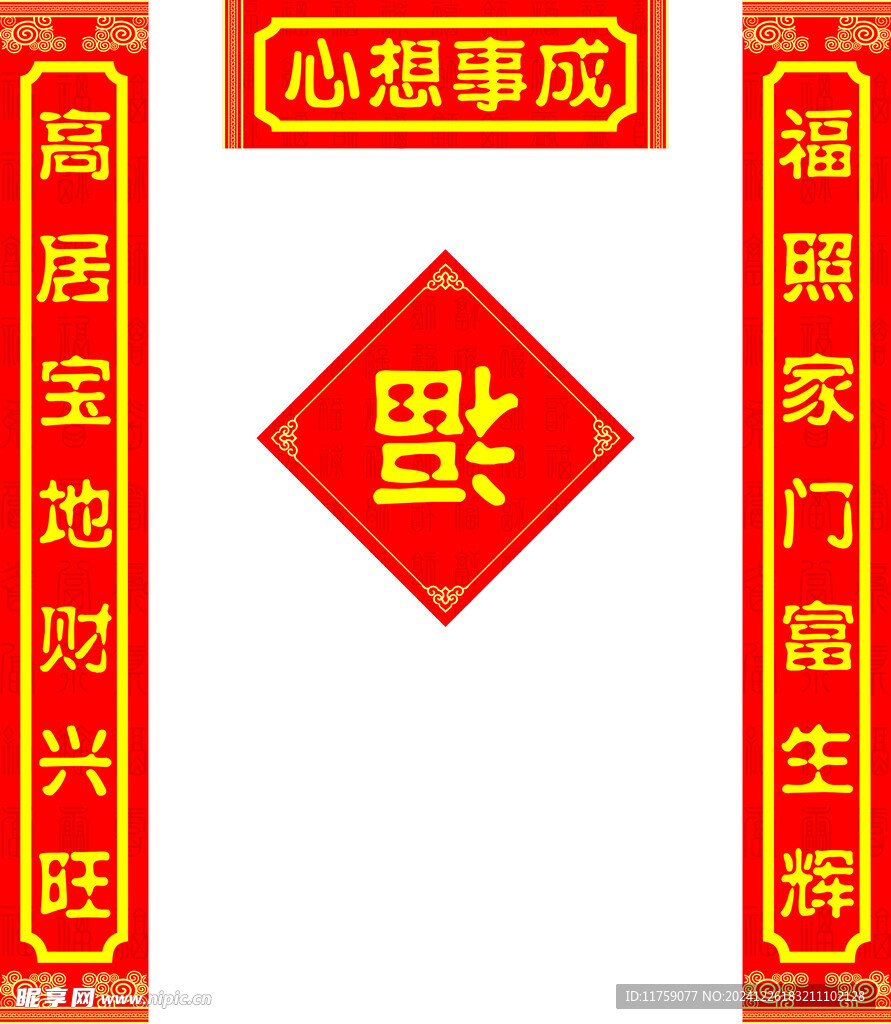 對聯(lián)