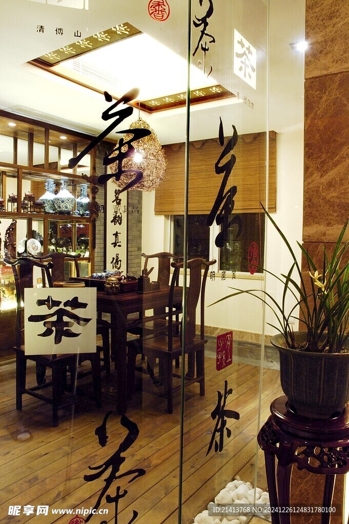 茶室茶吧裝修