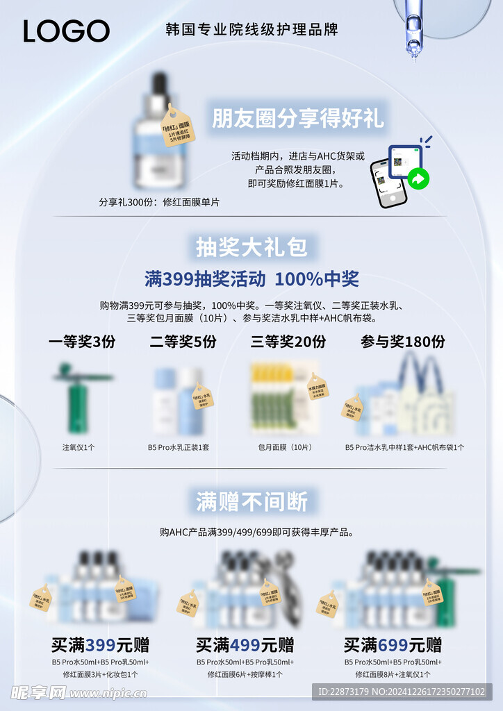 產(chǎn)品海報