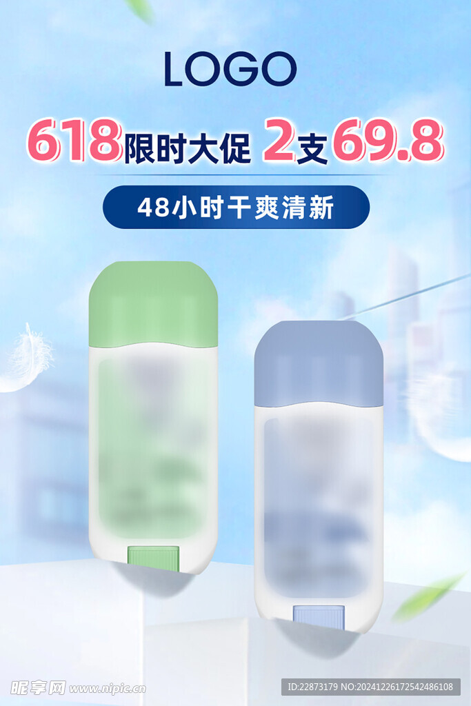 藍色海報