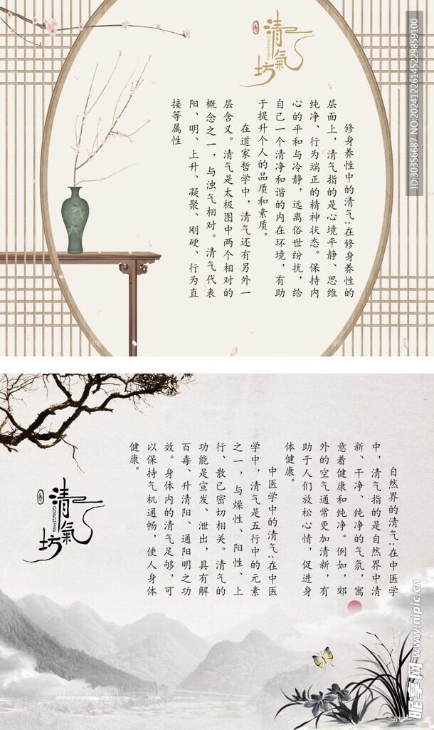 仿古背景