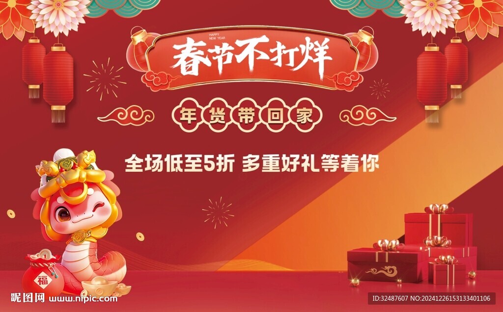 春節元旦年會新年蛇年紅色主背景