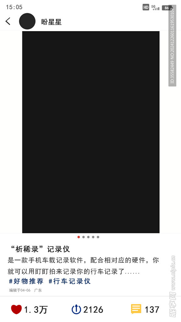 參考小紅書 界面設計