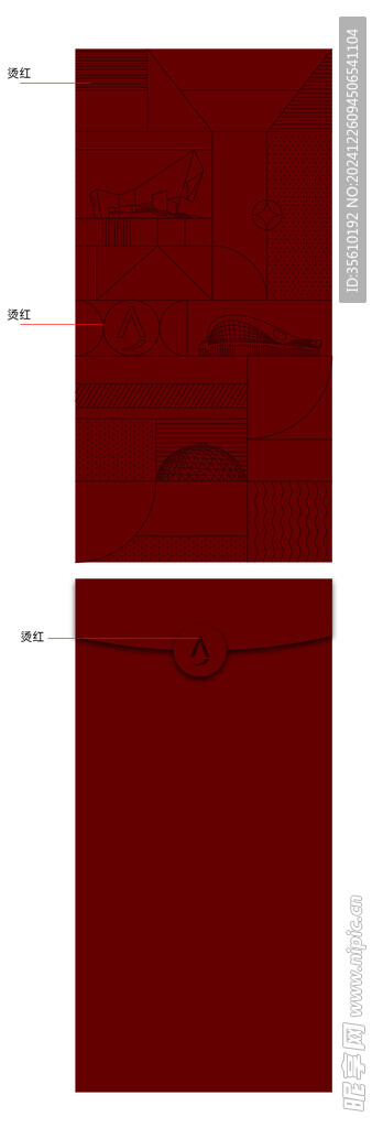 蛇年紅包