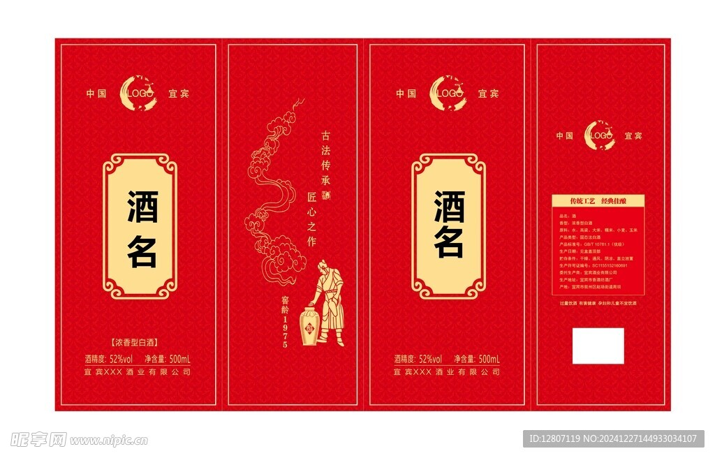  酒盒包裝