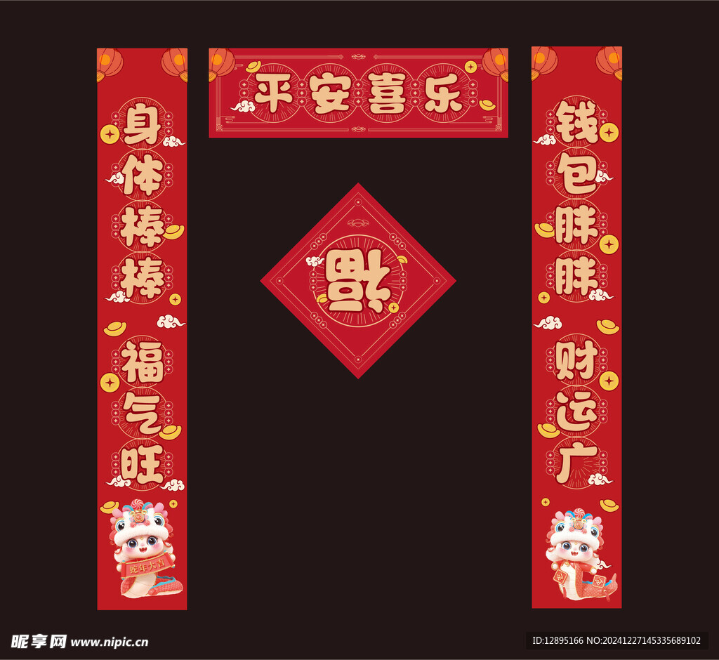 矢量對聯設計