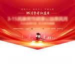 企業活動吊旗