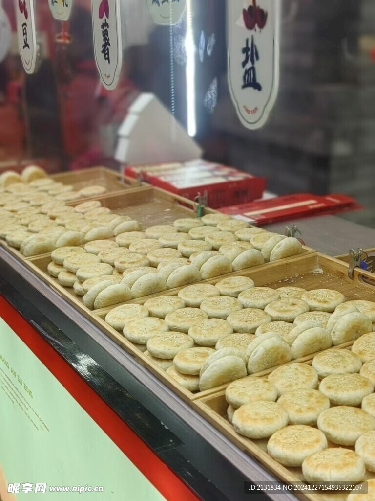 美食