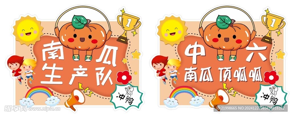 班牌手舉牌