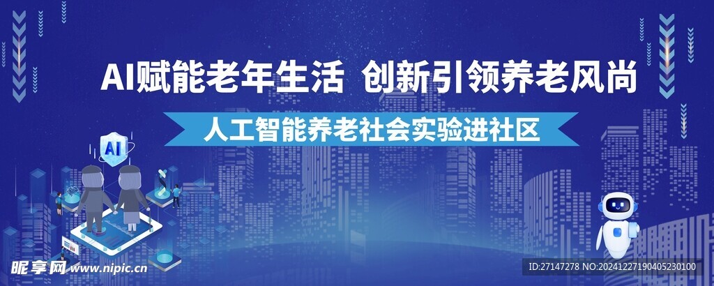 人工智能
