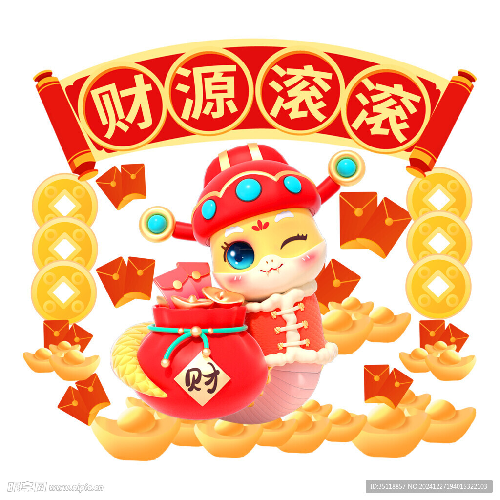 財(cái)源滾滾