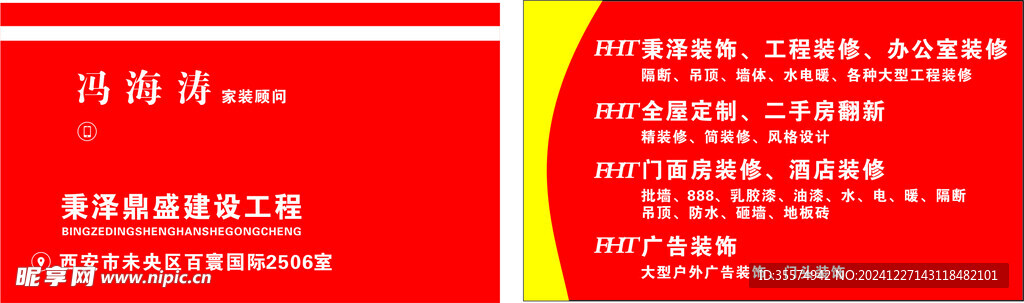 建設工程