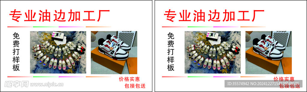 油邊廠