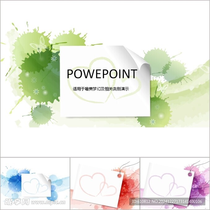 簡約PPT
