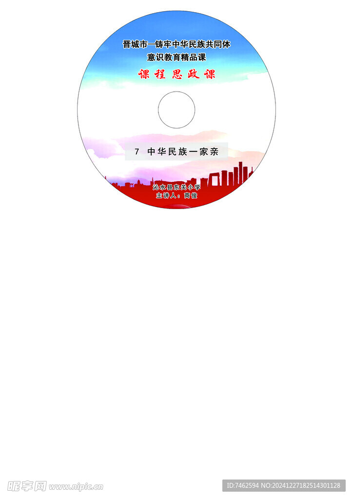 光盤封面