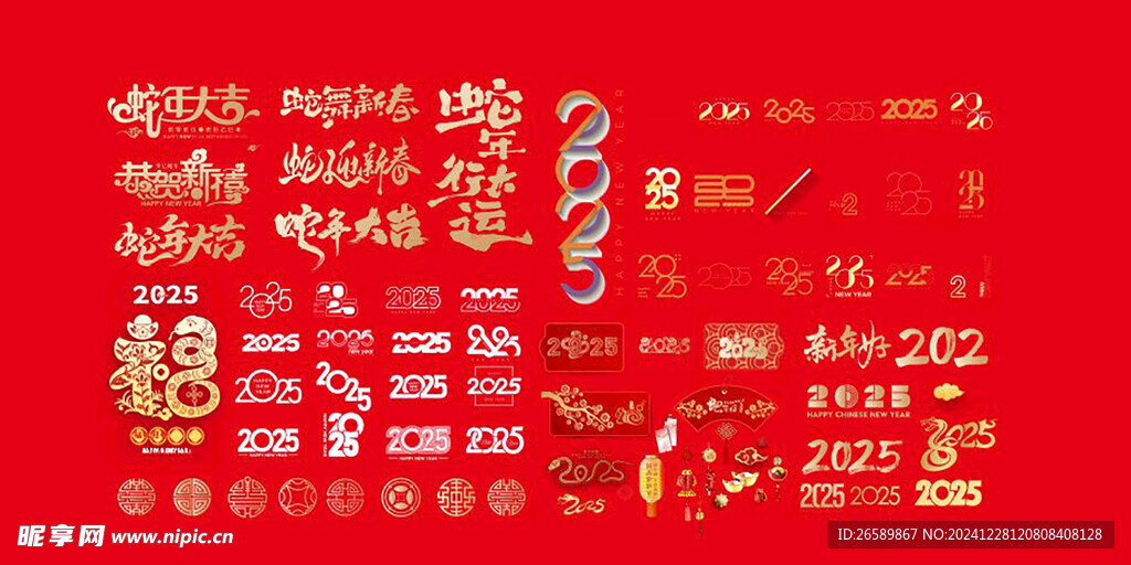 2025元素