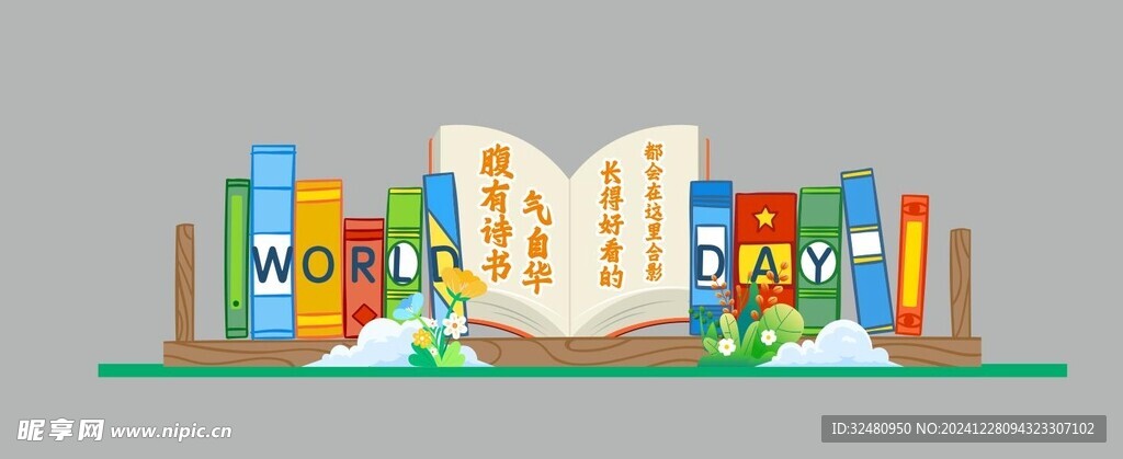 讀書拍照