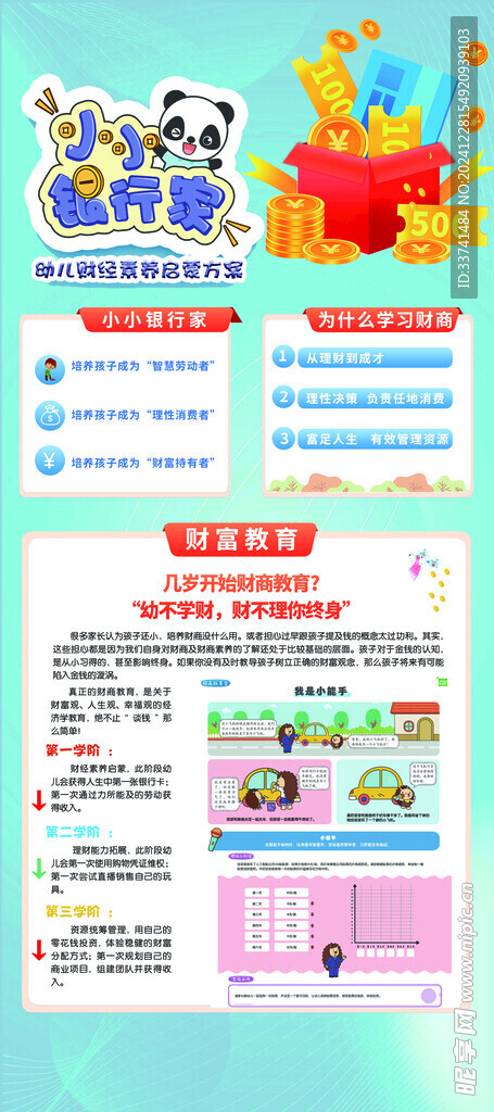 理財(cái)
