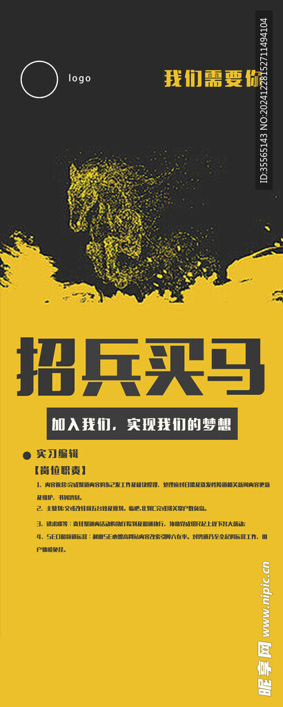 招聘