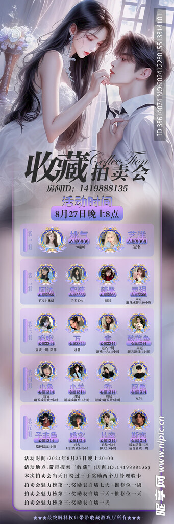 檔表