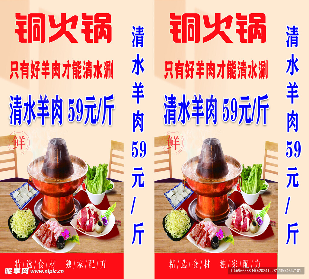 銅火鍋燈箱