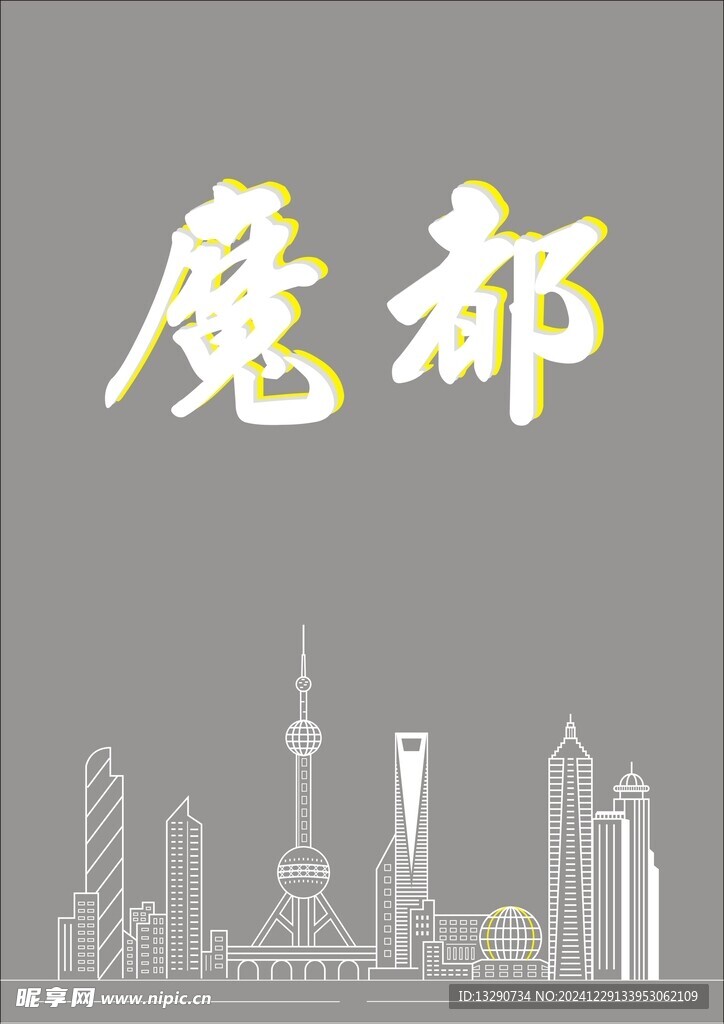 上海線稿圖 