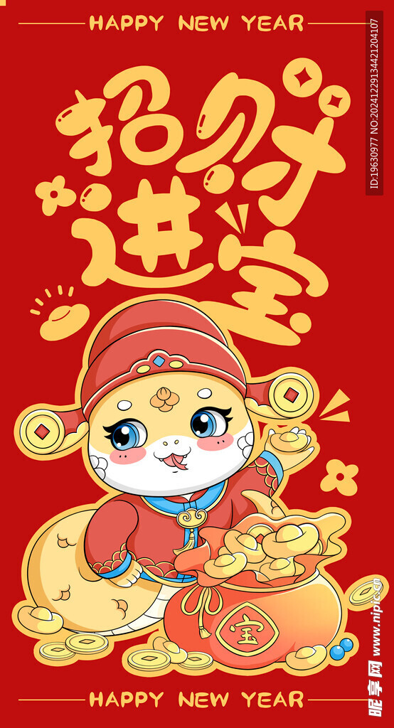 蛇年新春插畫