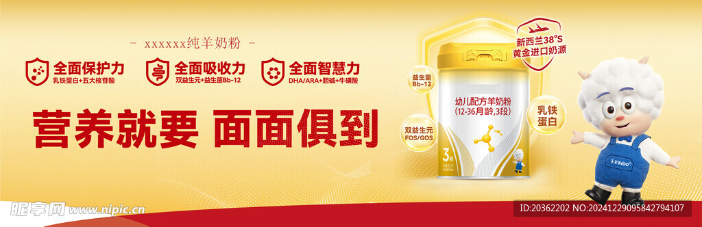 奶粉
