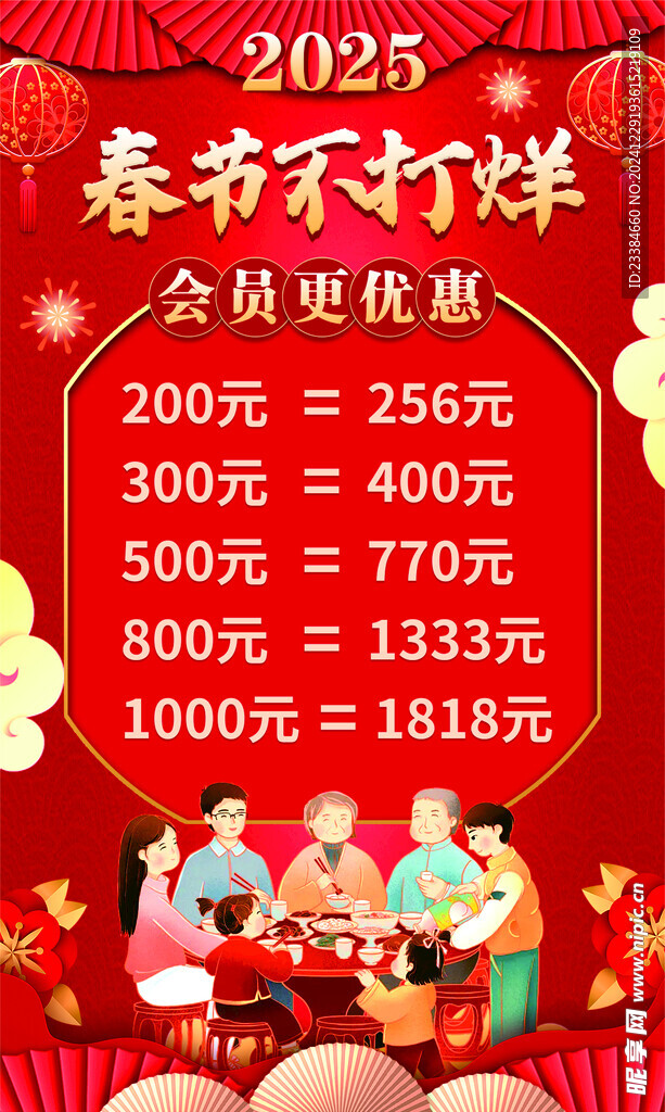 春節(jié)不打烊