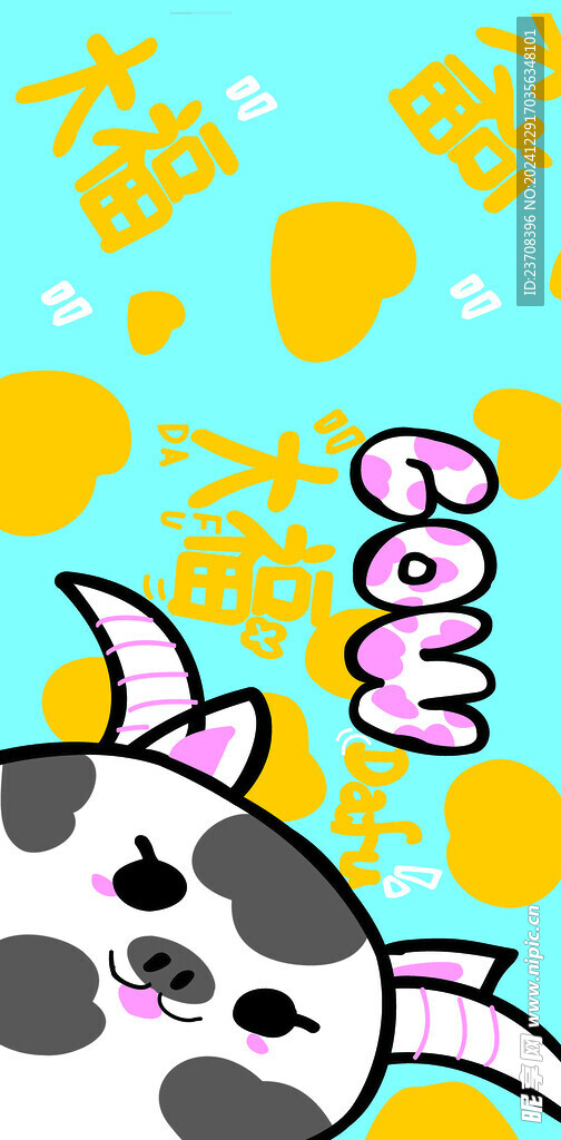 小牛