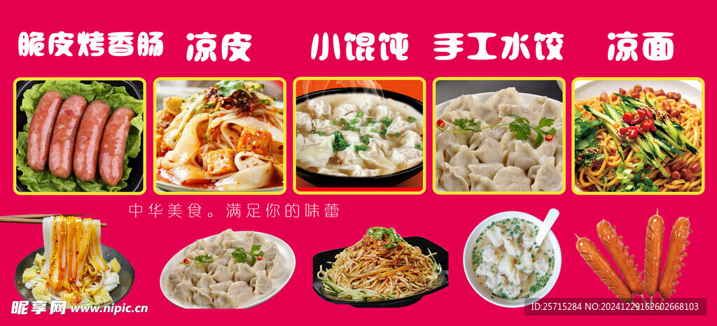 小吃