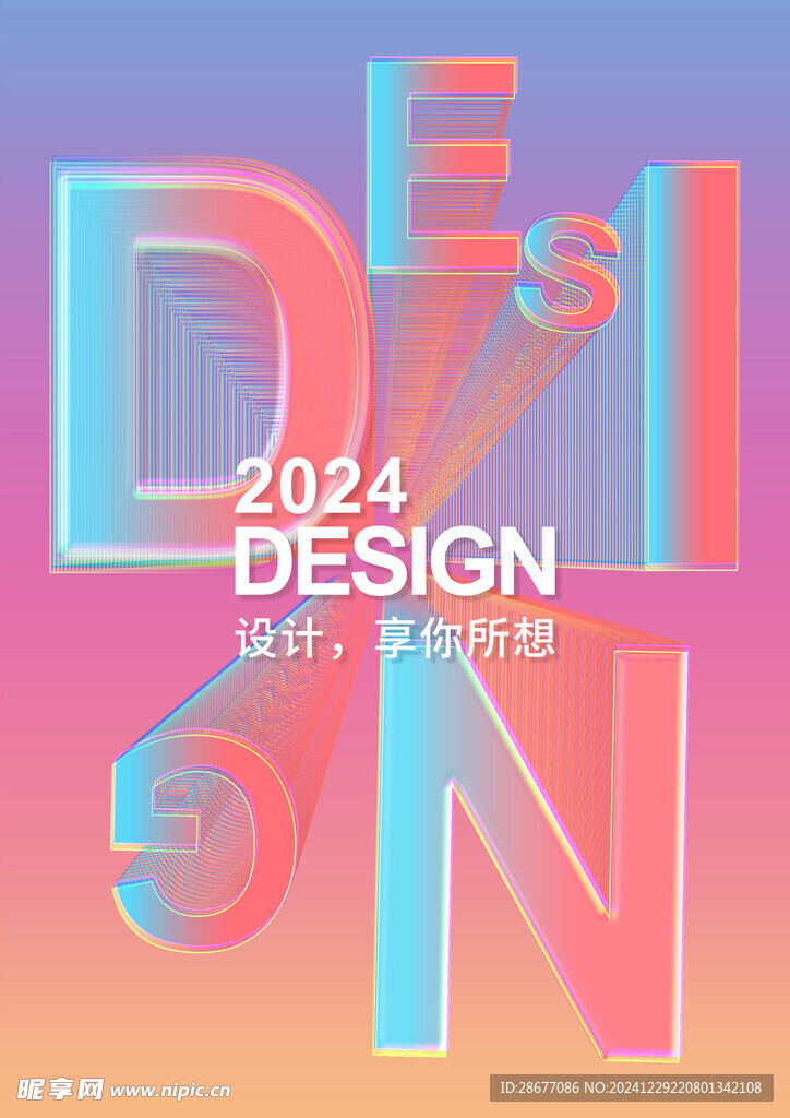 立體字