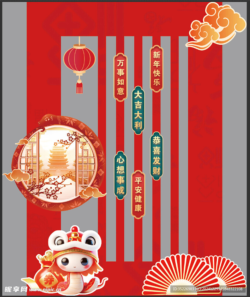 新年美陳
