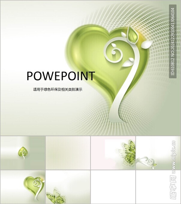 簡(jiǎn)約PPT