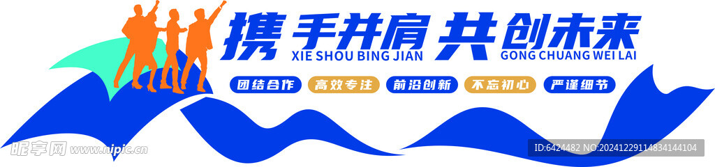 背景墻文化