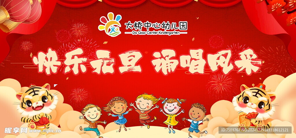 幼兒園背景