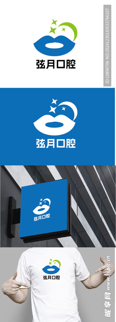 口腔標識設(shè)計