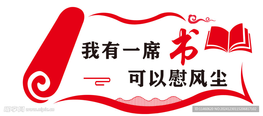 我有一席書