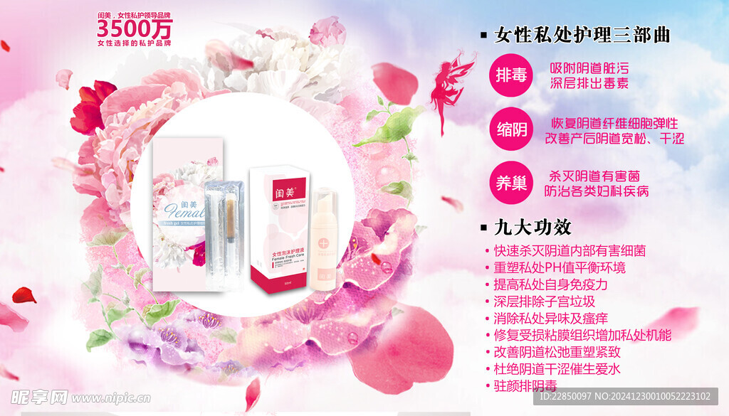 閨美女性私人海報