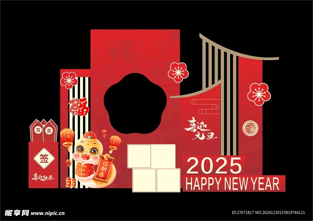 2025新春美陳 蛇年活動堆頭
