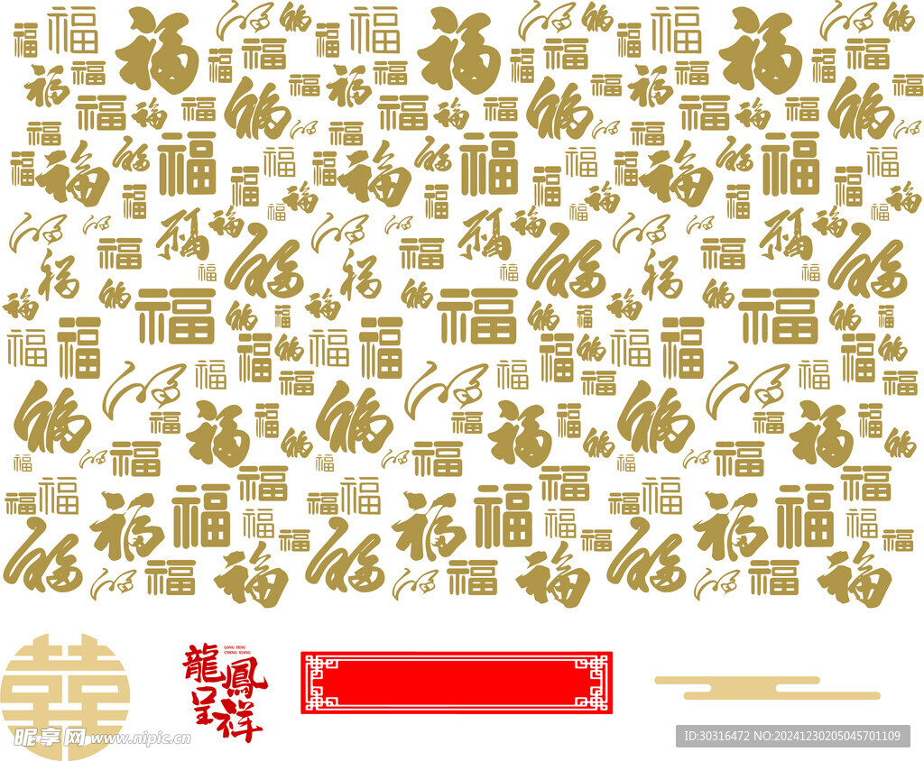 百福圖